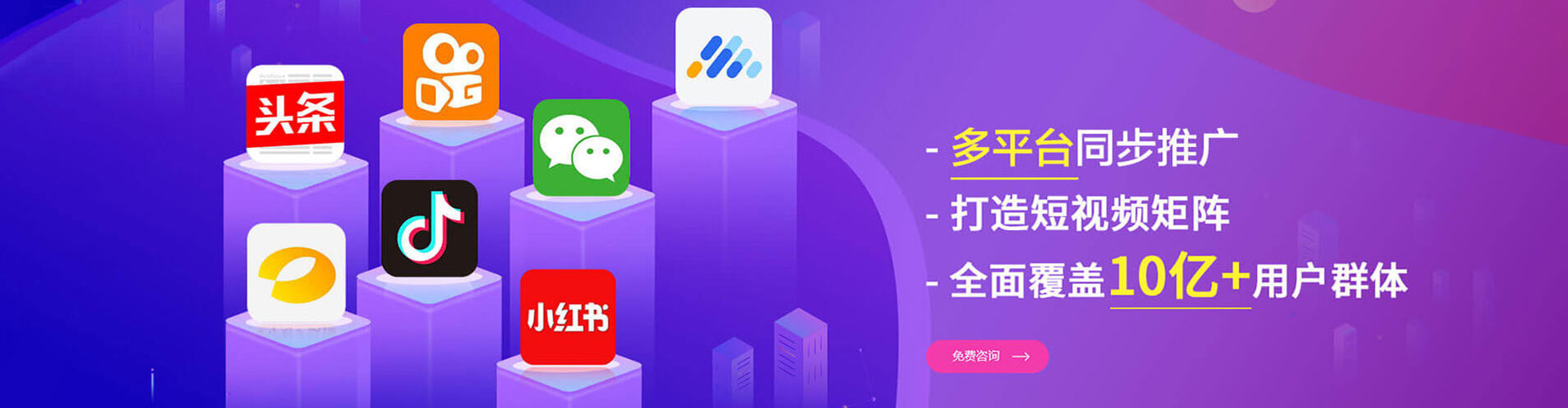 武胜信息流投放