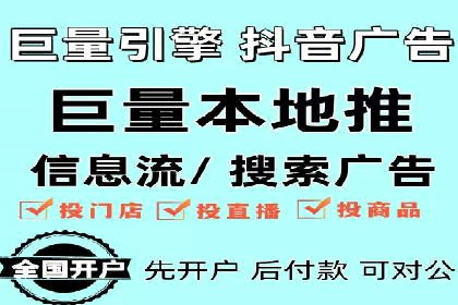 快速提升效果的信息流广告开户策略案例